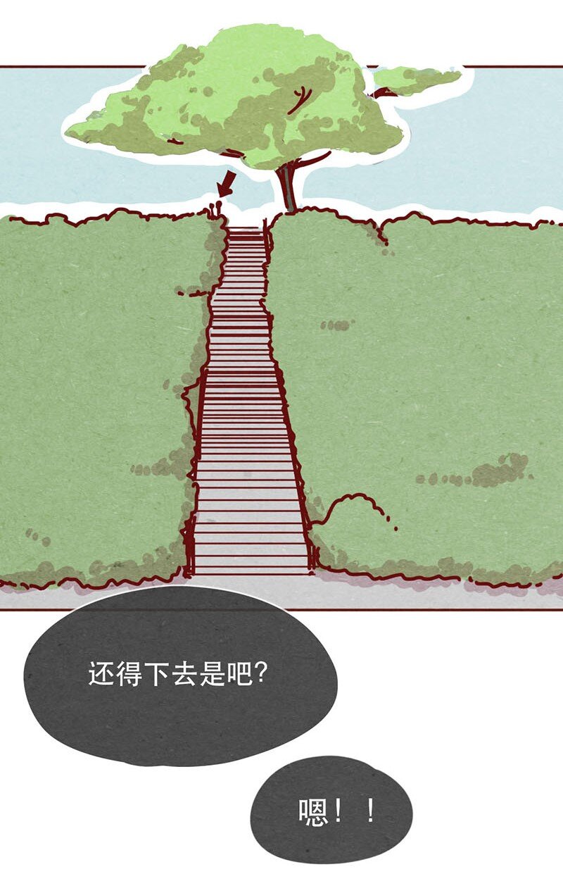 喂，看见耳朵啦韩漫全集-210话 大树大树无删减无遮挡章节图片 