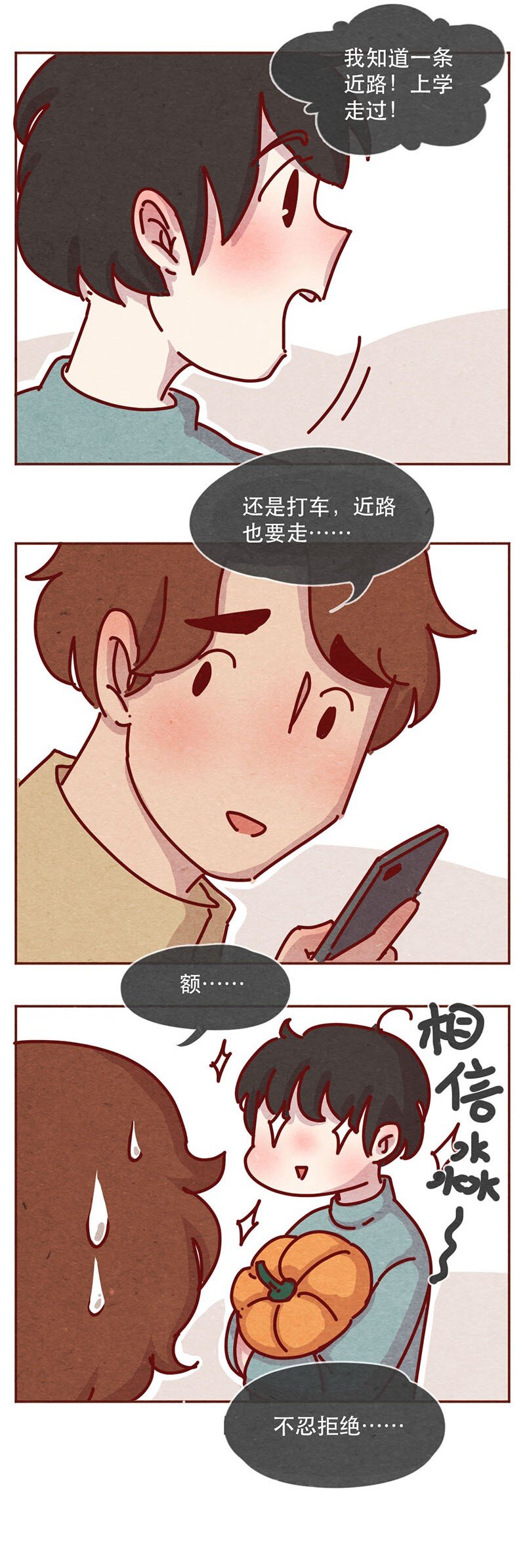 喂，看见耳朵啦韩漫全集-210话 大树大树无删减无遮挡章节图片 