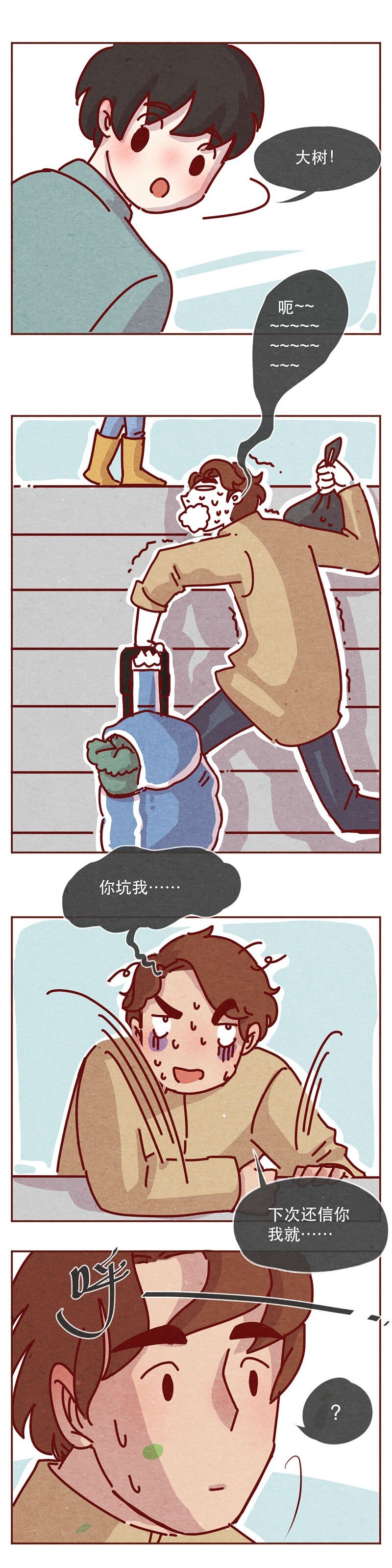 喂，看见耳朵啦韩漫全集-210话 大树大树无删减无遮挡章节图片 