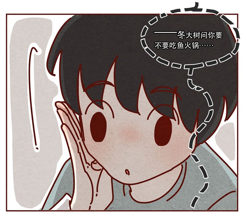 喂，看见耳朵啦韩漫全集-211话 淼大方无删减无遮挡章节图片 
