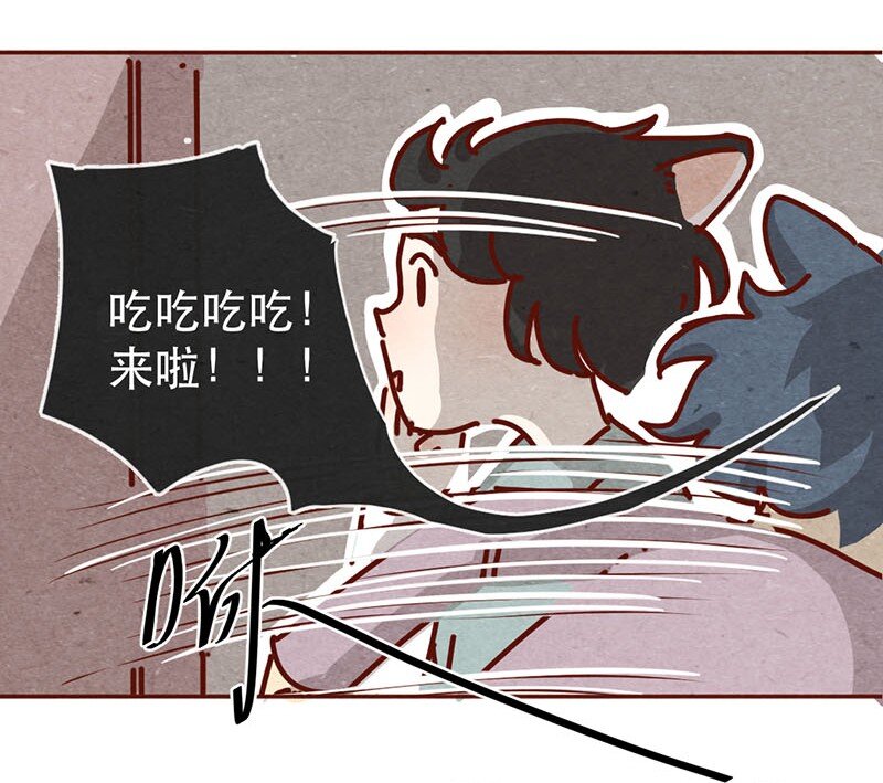 喂，看见耳朵啦韩漫全集-211话 淼大方无删减无遮挡章节图片 