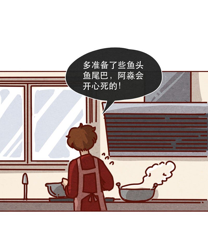 喂，看见耳朵啦韩漫全集-211话 淼大方无删减无遮挡章节图片 