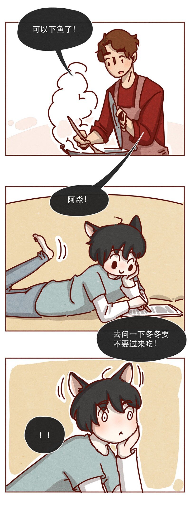喂，看见耳朵啦韩漫全集-211话 淼大方无删减无遮挡章节图片 