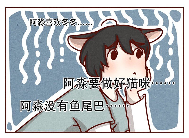 喂，看见耳朵啦韩漫全集-211话 淼大方无删减无遮挡章节图片 