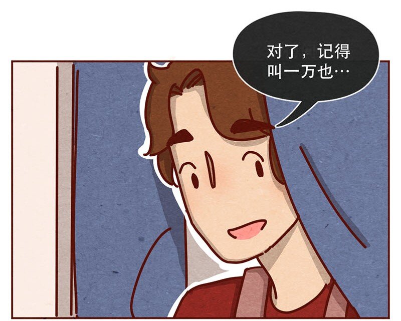 喂，看见耳朵啦韩漫全集-211话 淼大方无删减无遮挡章节图片 