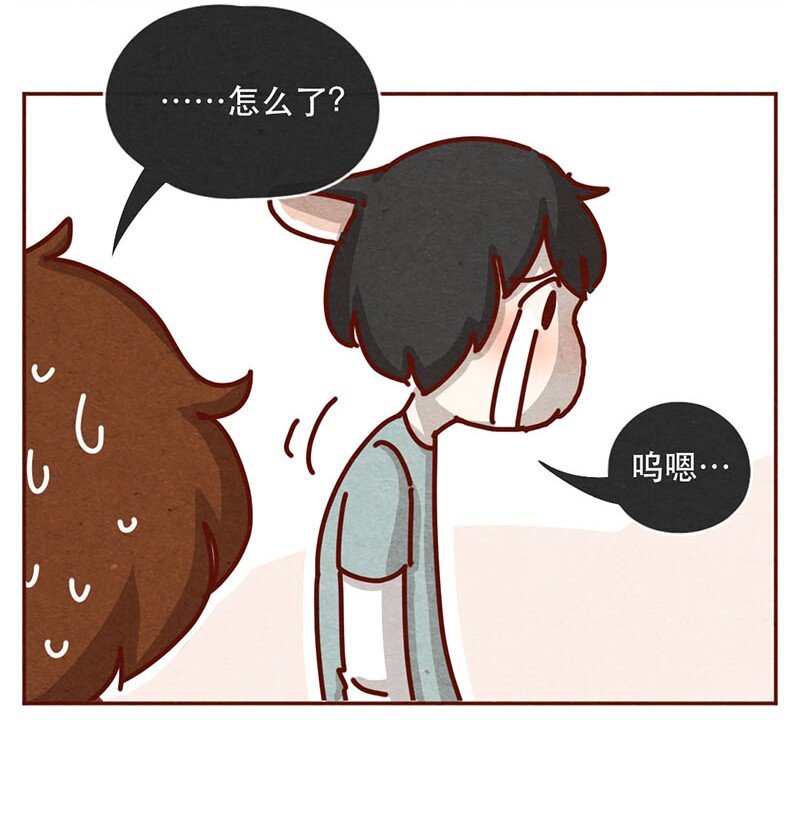 喂，看见耳朵啦韩漫全集-211话 淼大方无删减无遮挡章节图片 