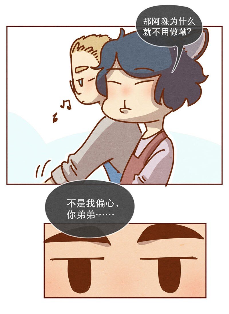 喂，看见耳朵啦韩漫全集-212话 科技……和钱改变生活！无删减无遮挡章节图片 