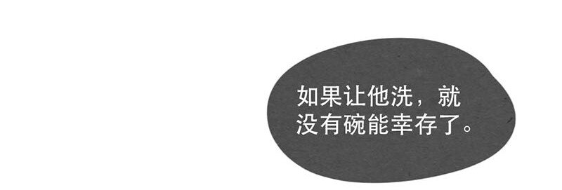 喂，看见耳朵啦韩漫全集-212话 科技……和钱改变生活！无删减无遮挡章节图片 