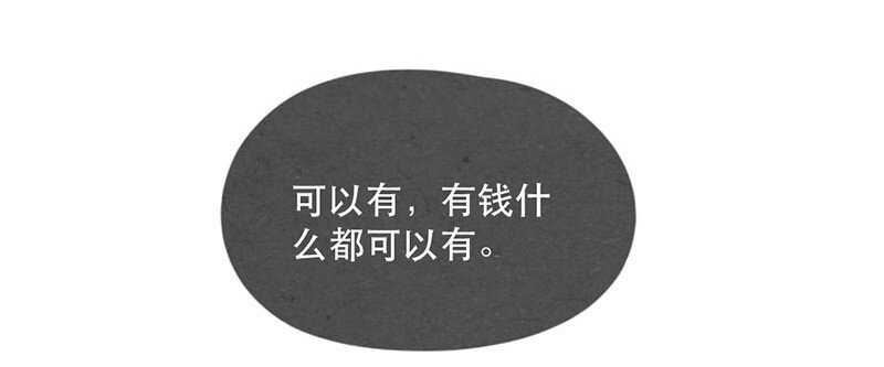 喂，看见耳朵啦韩漫全集-212话 科技……和钱改变生活！无删减无遮挡章节图片 