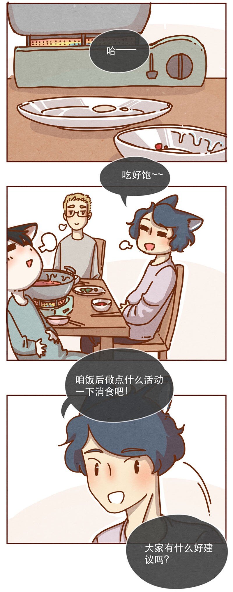 喂，看见耳朵啦韩漫全集-212话 科技……和钱改变生活！无删减无遮挡章节图片 