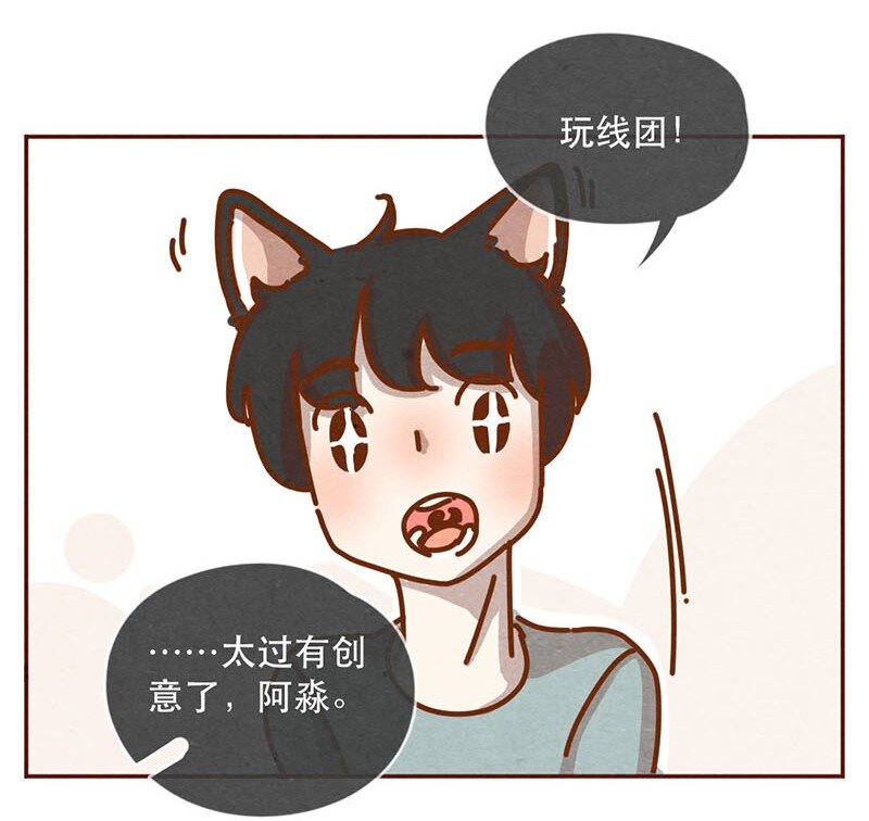 喂，看见耳朵啦韩漫全集-212话 科技……和钱改变生活！无删减无遮挡章节图片 