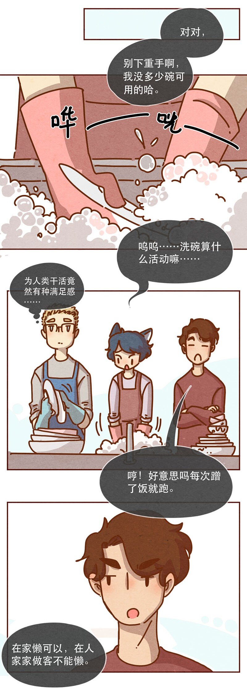 喂，看见耳朵啦韩漫全集-212话 科技……和钱改变生活！无删减无遮挡章节图片 