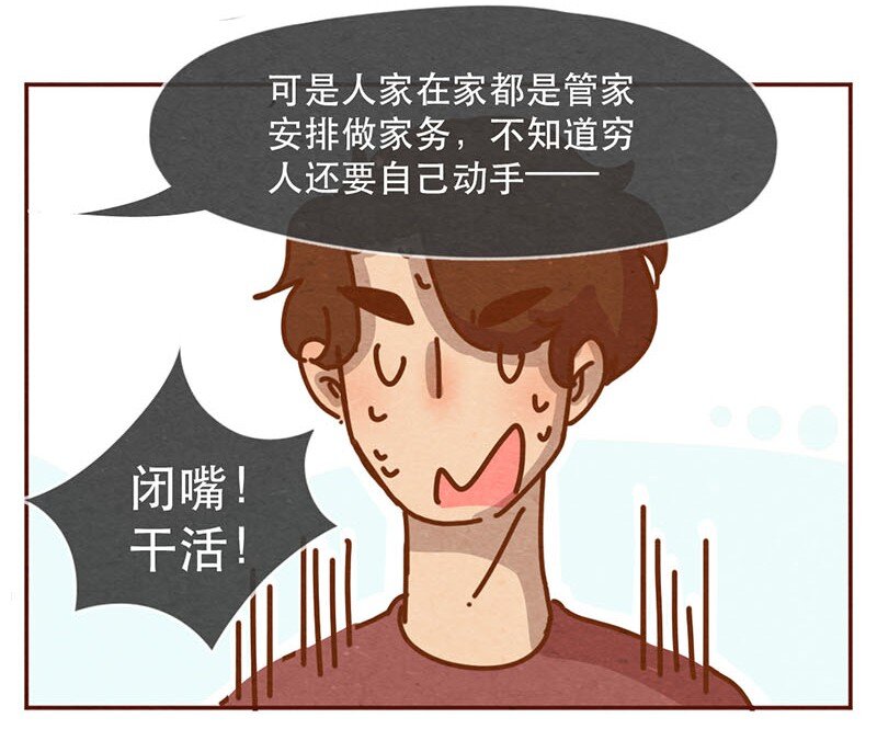 喂，看见耳朵啦韩漫全集-212话 科技……和钱改变生活！无删减无遮挡章节图片 