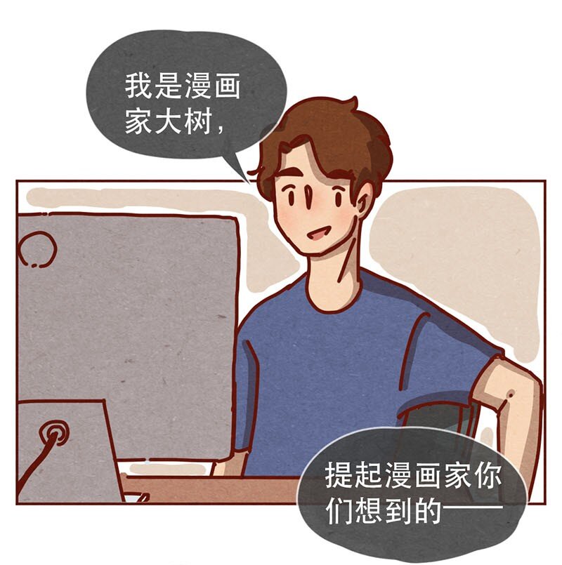 喂，看见耳朵啦韩漫全集-213话 理想与现实的差距无删减无遮挡章节图片 