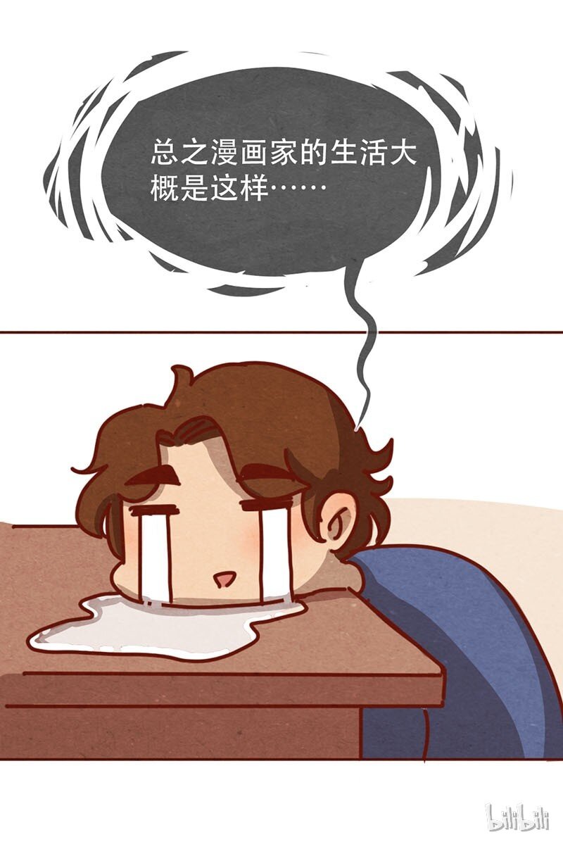 喂，看见耳朵啦韩漫全集-213话 理想与现实的差距无删减无遮挡章节图片 