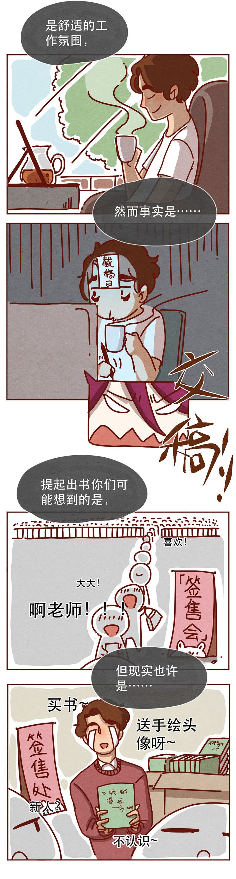 喂，看见耳朵啦韩漫全集-213话 理想与现实的差距无删减无遮挡章节图片 