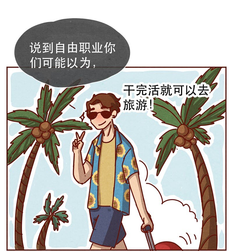 喂，看见耳朵啦韩漫全集-213话 理想与现实的差距无删减无遮挡章节图片 