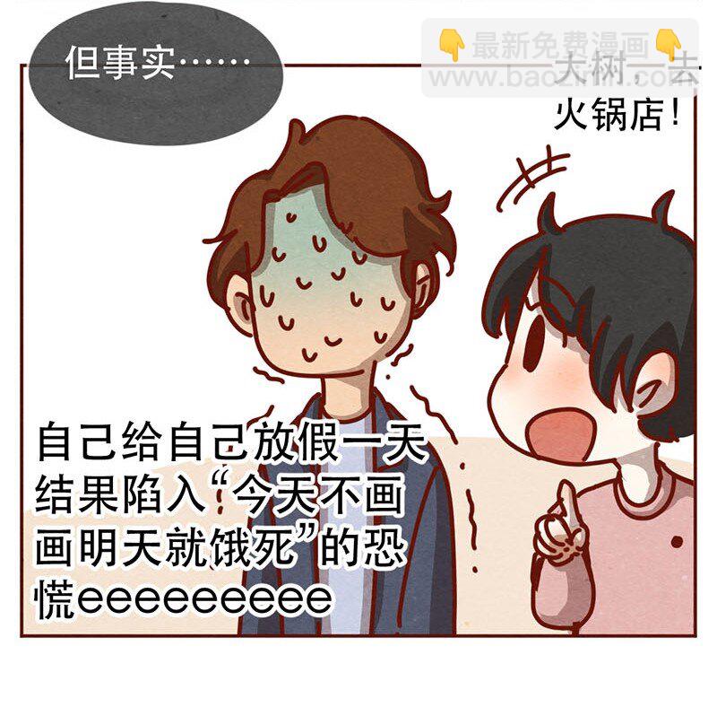 喂，看见耳朵啦韩漫全集-213话 理想与现实的差距无删减无遮挡章节图片 