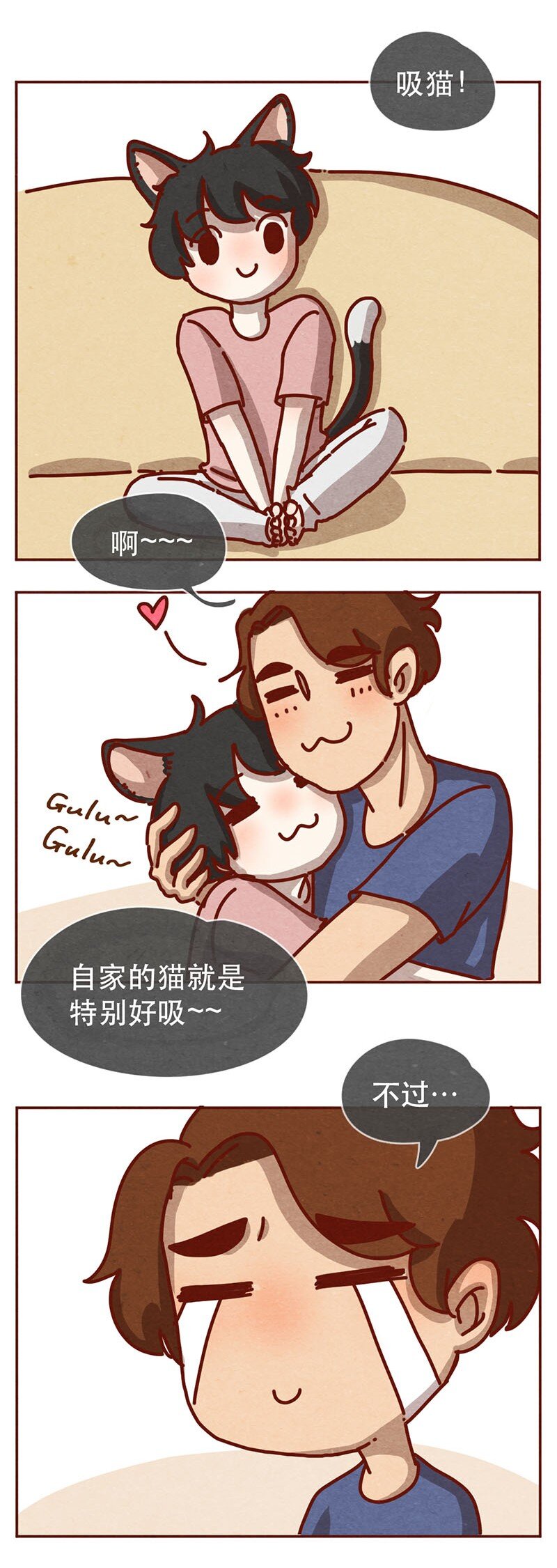 喂，看见耳朵啦韩漫全集-213话 理想与现实的差距无删减无遮挡章节图片 