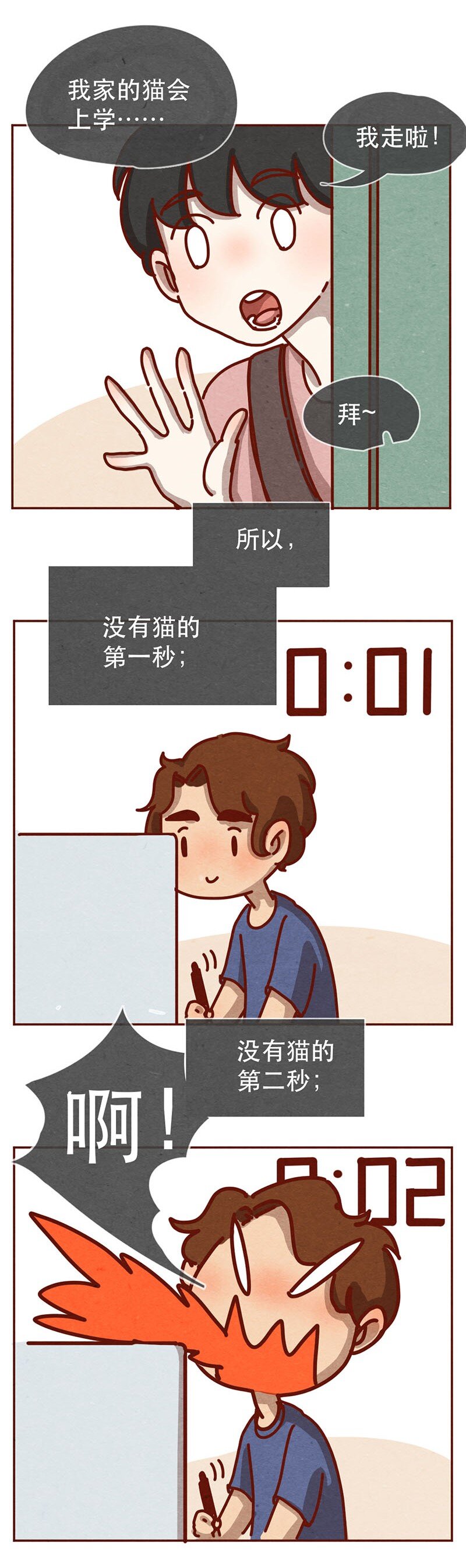 喂，看见耳朵啦韩漫全集-213话 理想与现实的差距无删减无遮挡章节图片 