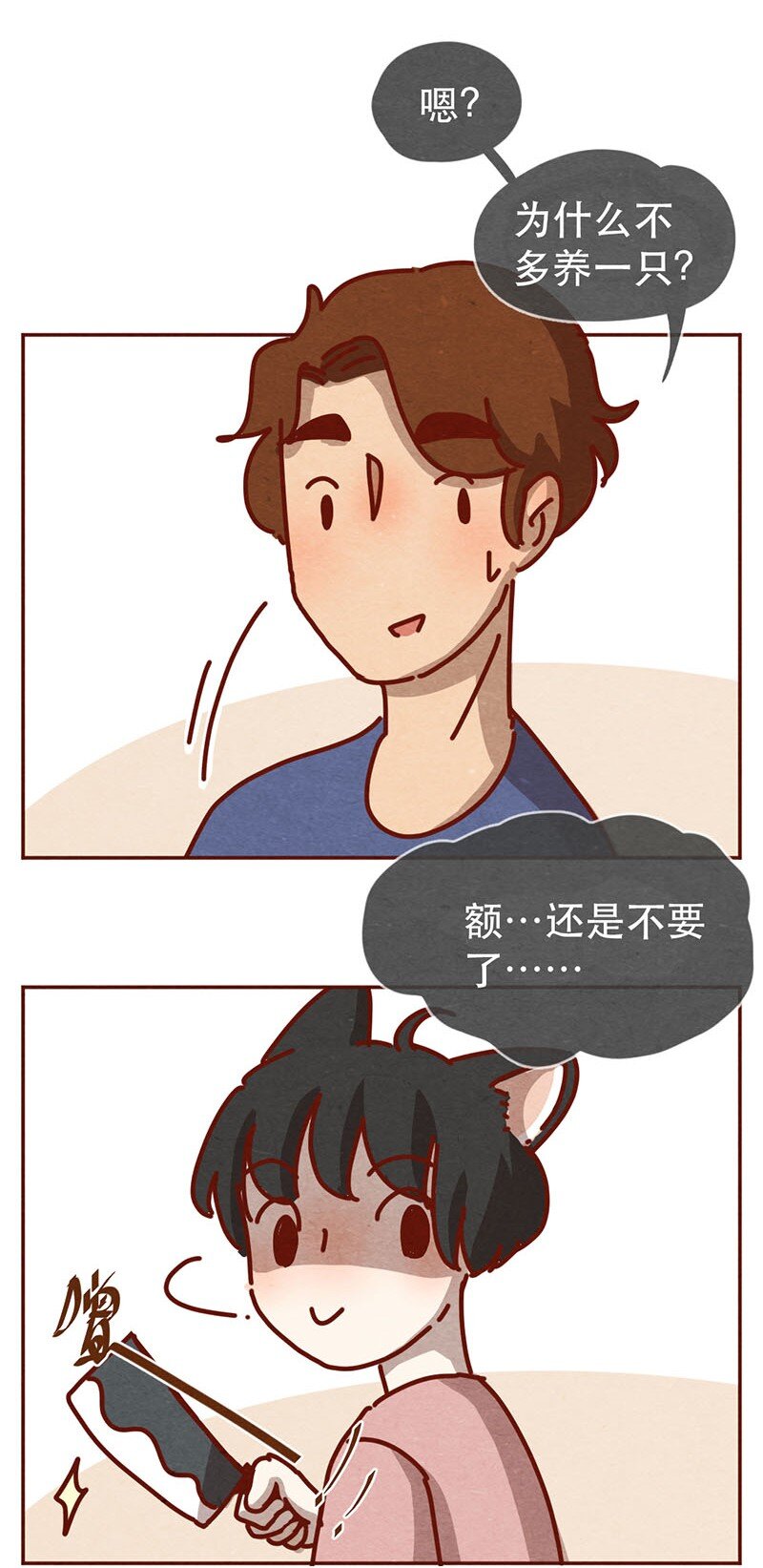 喂，看见耳朵啦韩漫全集-213话 理想与现实的差距无删减无遮挡章节图片 