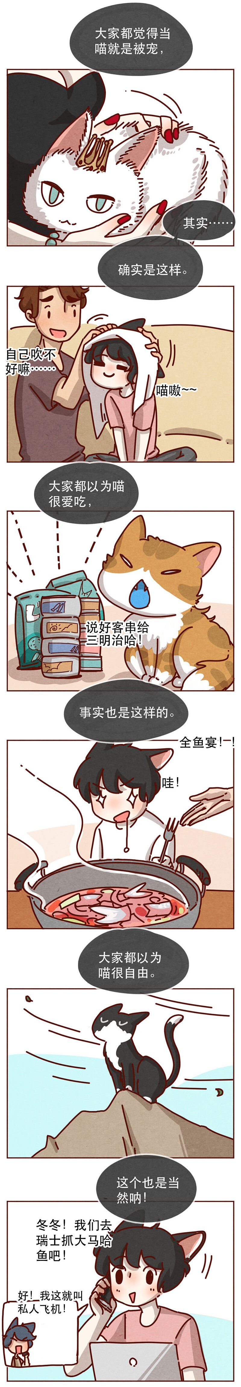 喂，看见耳朵啦韩漫全集-214话 你居然敢外遇！！无删减无遮挡章节图片 