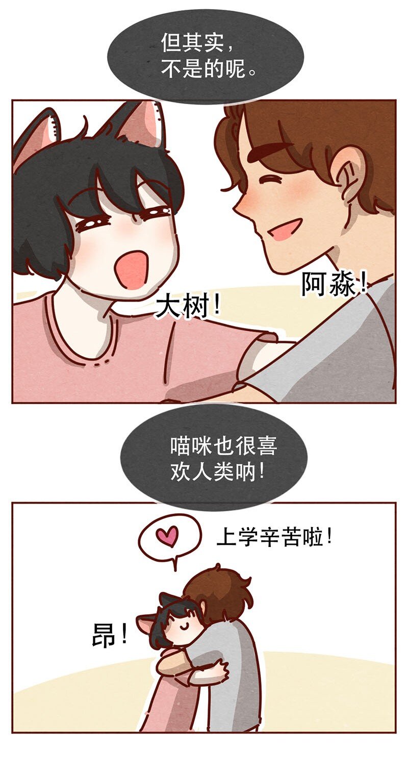 喂，看见耳朵啦韩漫全集-214话 你居然敢外遇！！无删减无遮挡章节图片 