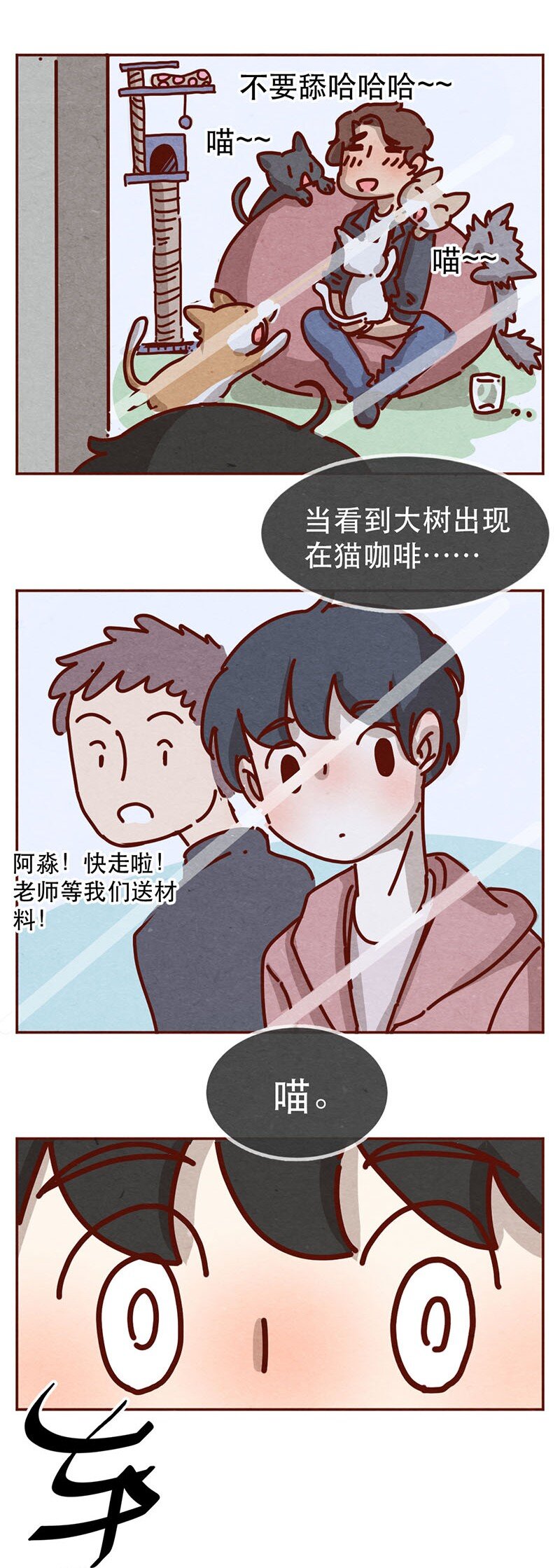 喂，看见耳朵啦韩漫全集-214话 你居然敢外遇！！无删减无遮挡章节图片 