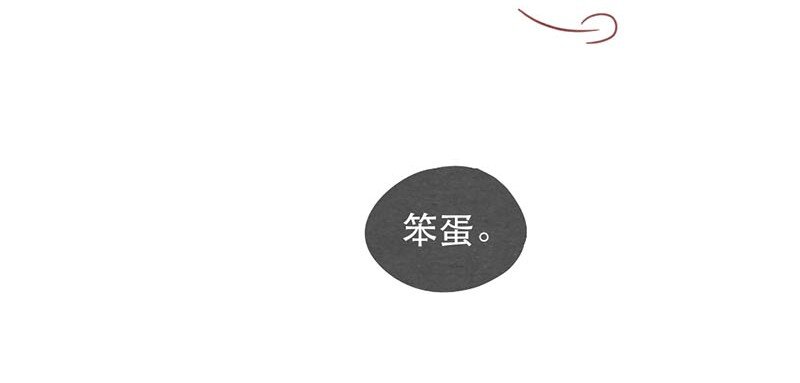 喂，看见耳朵啦韩漫全集-217话 只喜欢我好不好无删减无遮挡章节图片 
