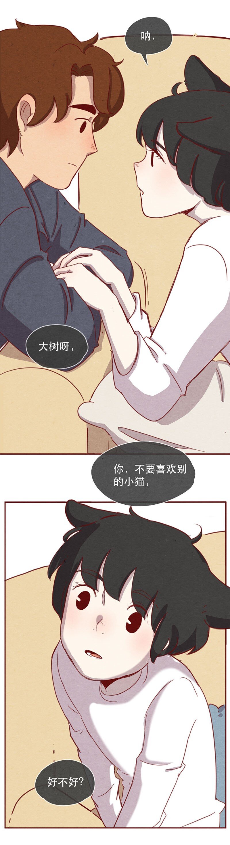 喂，看见耳朵啦韩漫全集-217话 只喜欢我好不好无删减无遮挡章节图片 