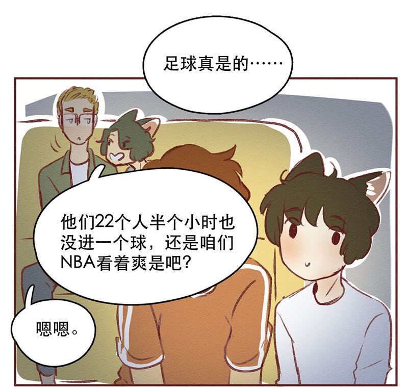 喂，看见耳朵啦韩漫全集-218话 疯狂的世界杯无删减无遮挡章节图片 