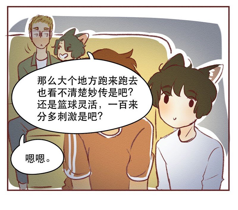 喂，看见耳朵啦韩漫全集-218话 疯狂的世界杯无删减无遮挡章节图片 