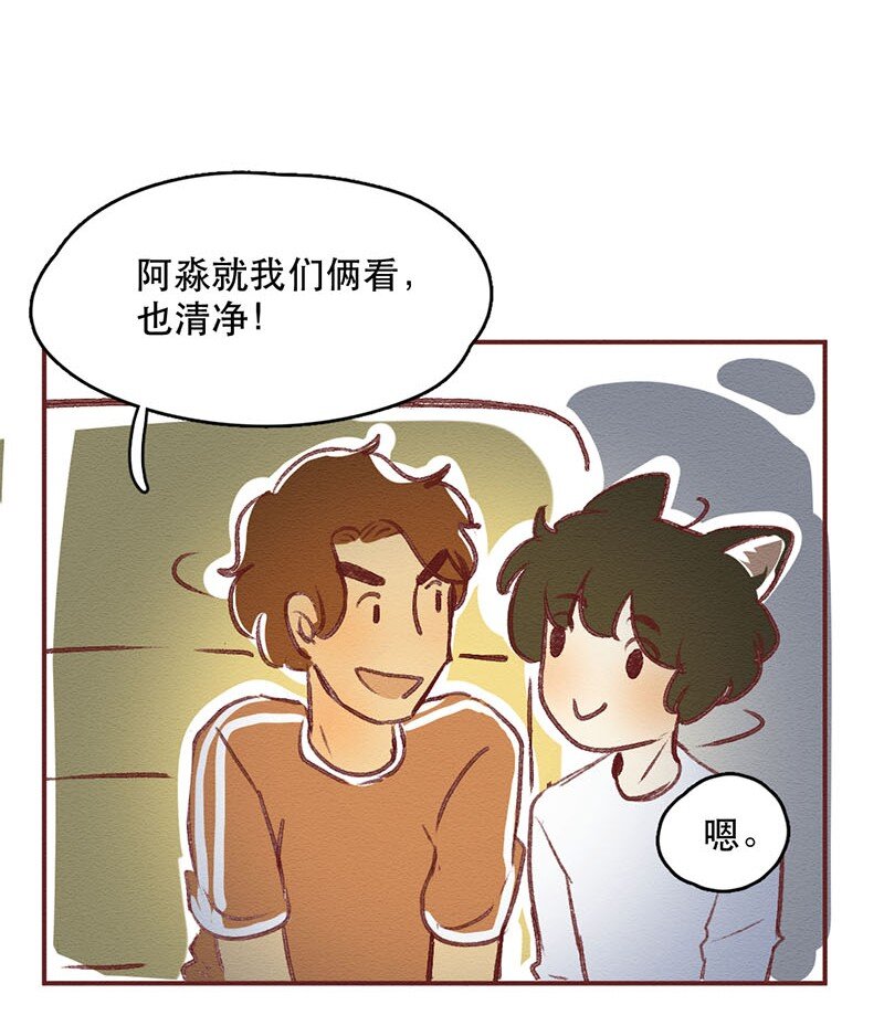 喂，看见耳朵啦韩漫全集-218话 疯狂的世界杯无删减无遮挡章节图片 