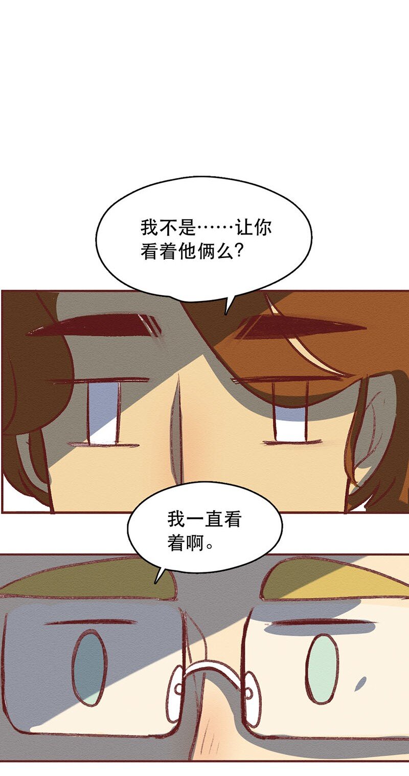 喂，看见耳朵啦韩漫全集-218话 疯狂的世界杯无删减无遮挡章节图片 
