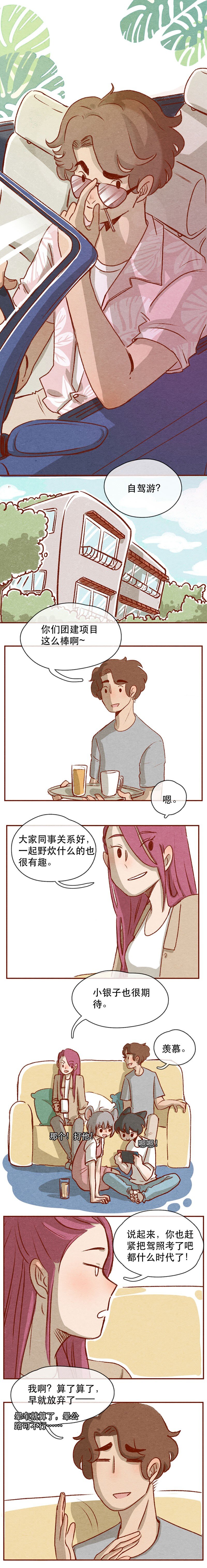 喂，看见耳朵啦韩漫全集-219话 考驾照（1）无删减无遮挡章节图片 