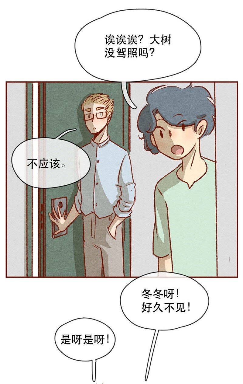 喂，看见耳朵啦韩漫全集-219话 考驾照（1）无删减无遮挡章节图片 