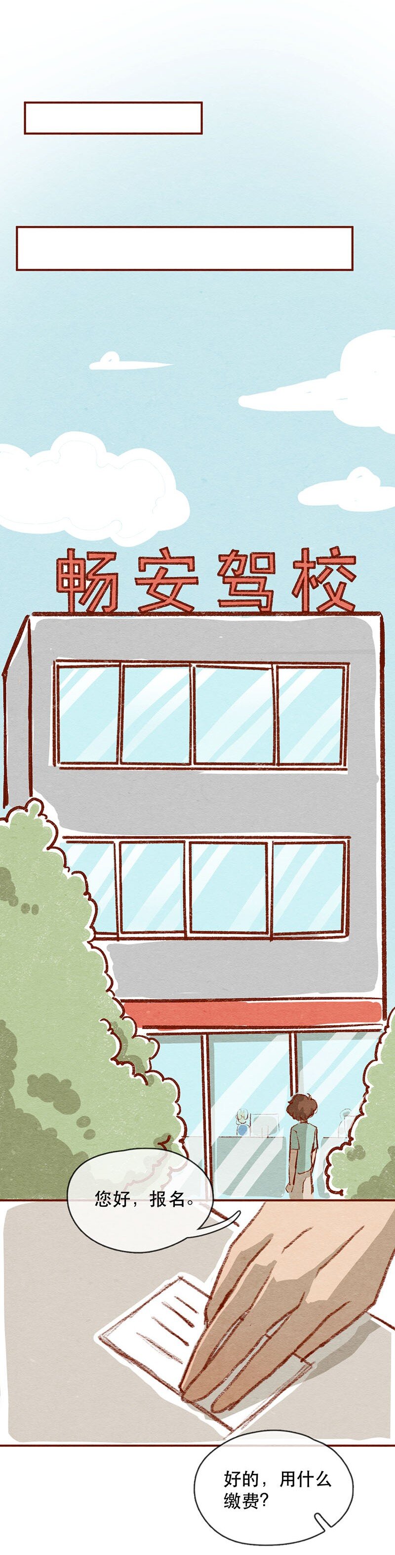喂，看见耳朵啦韩漫全集-219话 考驾照（1）无删减无遮挡章节图片 