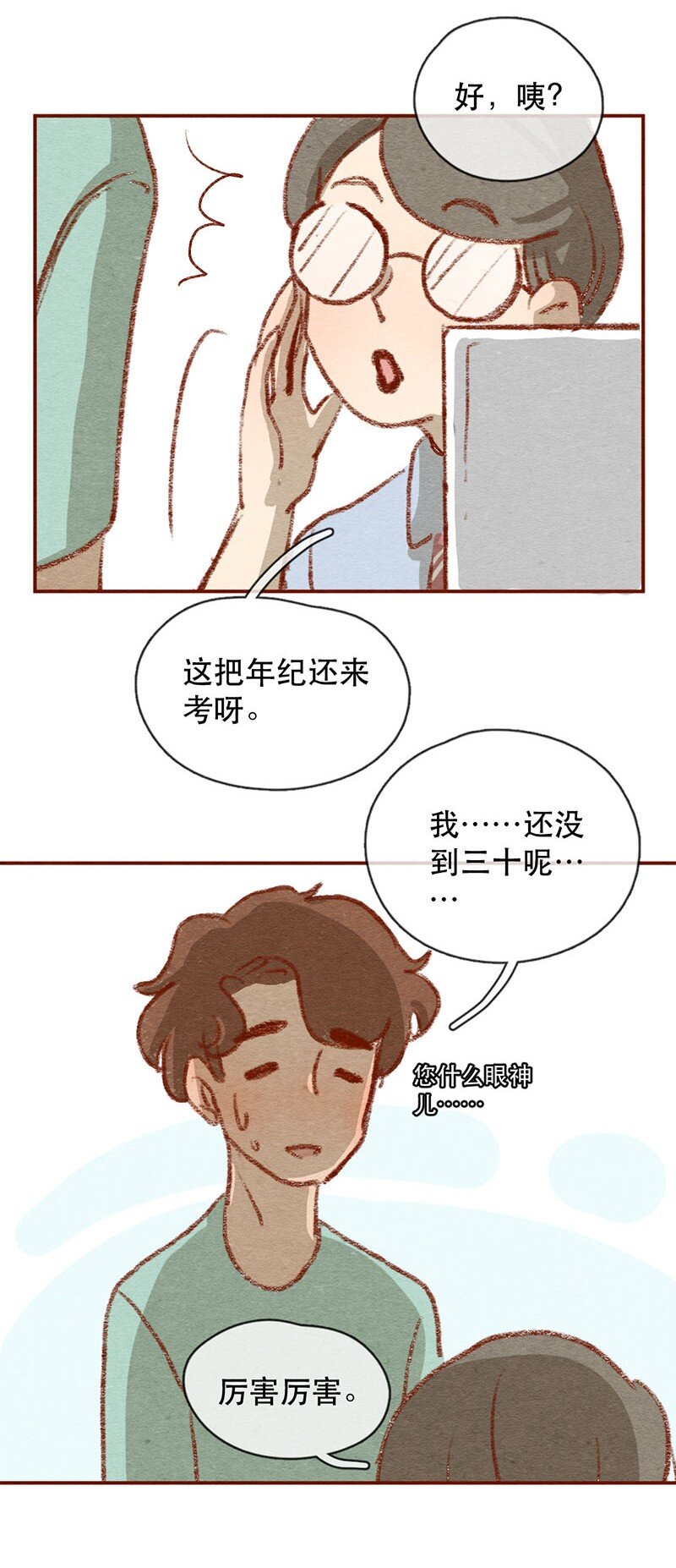 喂，看见耳朵啦韩漫全集-219话 考驾照（1）无删减无遮挡章节图片 