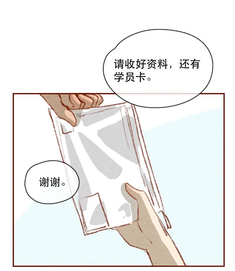 喂，看见耳朵啦韩漫全集-219话 考驾照（1）无删减无遮挡章节图片 