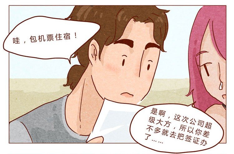 喂，看见耳朵啦韩漫全集-第22话 犒劳计划无删减无遮挡章节图片 