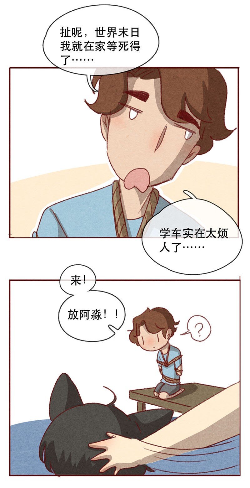 喂，看见耳朵啦韩漫全集-220话 考驾照（2）无删减无遮挡章节图片 