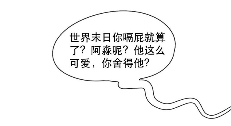 喂，看见耳朵啦韩漫全集-220话 考驾照（2）无删减无遮挡章节图片 