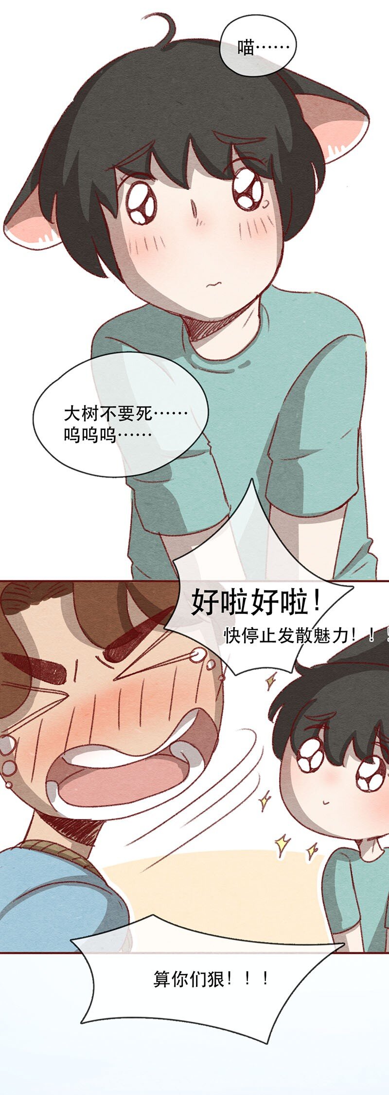喂，看见耳朵啦韩漫全集-220话 考驾照（2）无删减无遮挡章节图片 