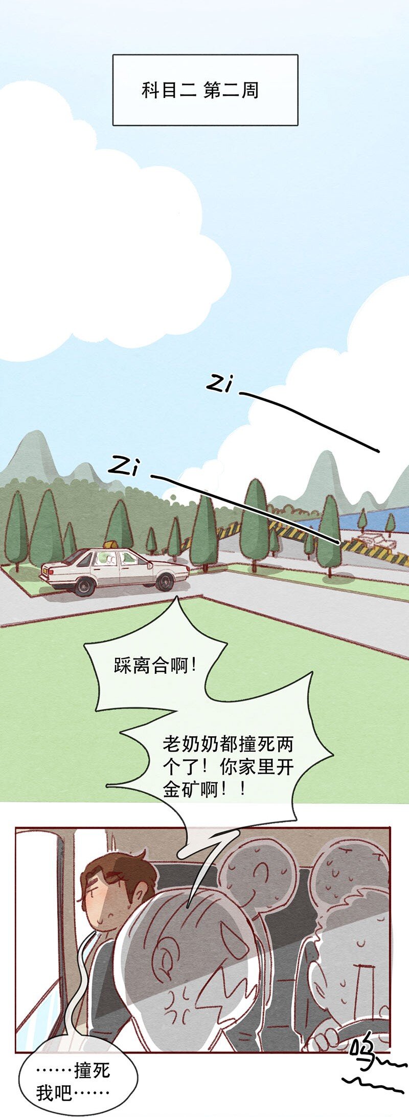 喂，看见耳朵啦韩漫全集-220话 考驾照（2）无删减无遮挡章节图片 