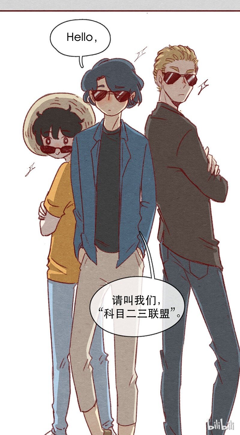 喂，看见耳朵啦韩漫全集-220话 考驾照（2）无删减无遮挡章节图片 