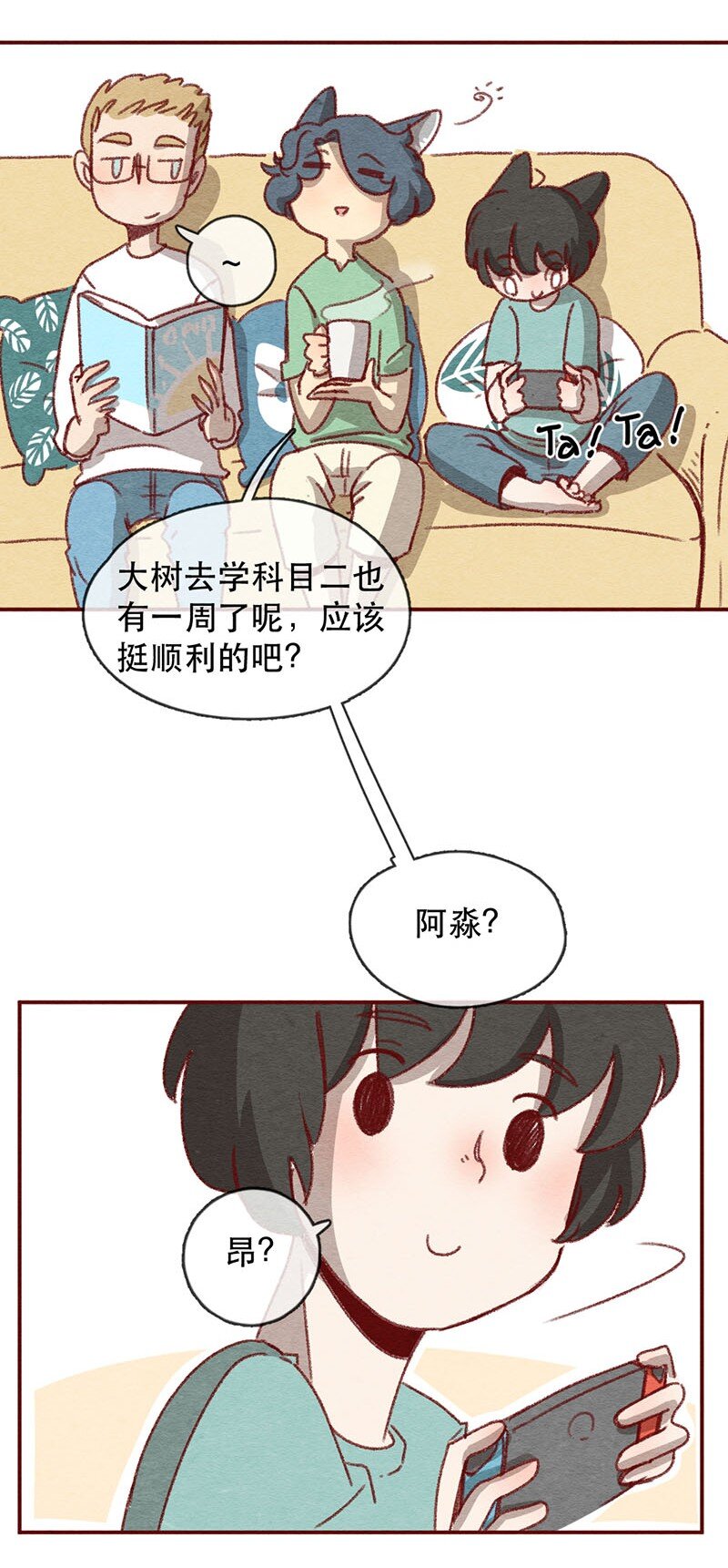 喂，看见耳朵啦韩漫全集-220话 考驾照（2）无删减无遮挡章节图片 