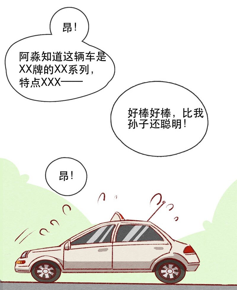 喂，看见耳朵啦韩漫全集-221话 考驾照（3）无删减无遮挡章节图片 