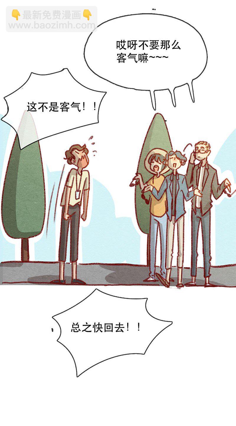 喂，看见耳朵啦韩漫全集-221话 考驾照（3）无删减无遮挡章节图片 