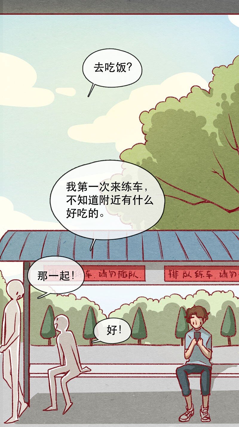 喂，看见耳朵啦韩漫全集-222话 考驾照（4）无删减无遮挡章节图片 