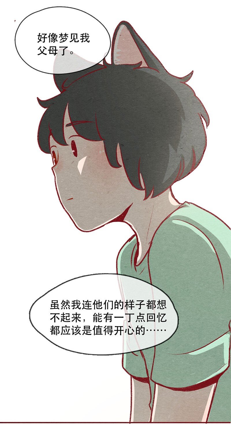 喂，看见耳朵啦韩漫全集-223话 考驾照（5）无删减无遮挡章节图片 